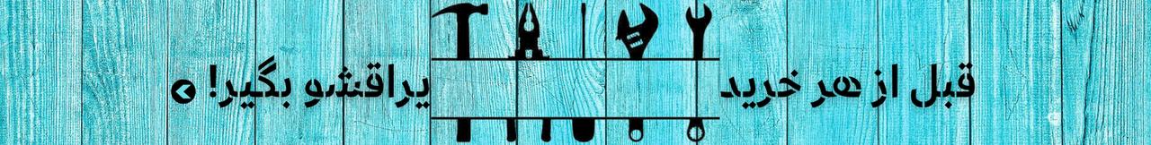 انواع یراق آلات